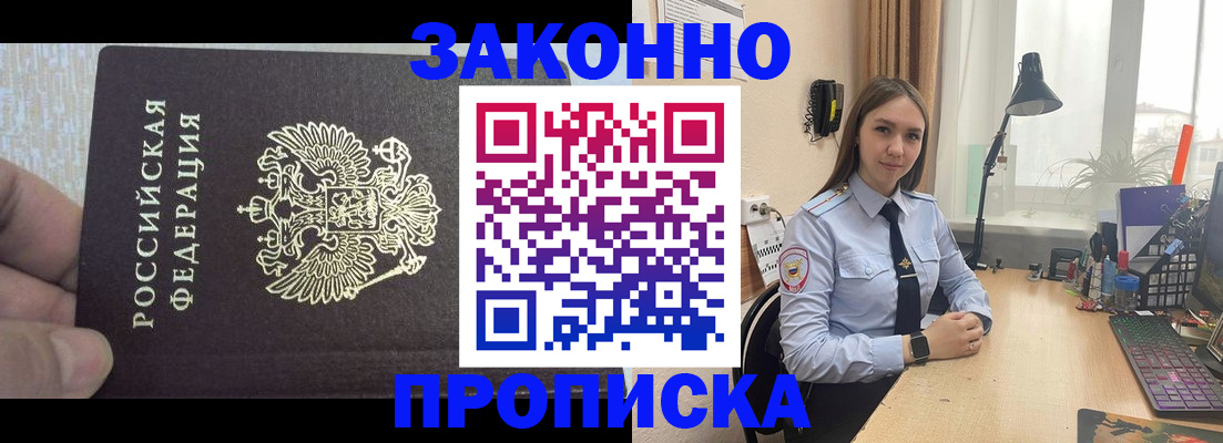 прописка паспорт в Марий Эл
