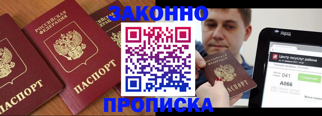 временная регистрация собственник в Марий Эл