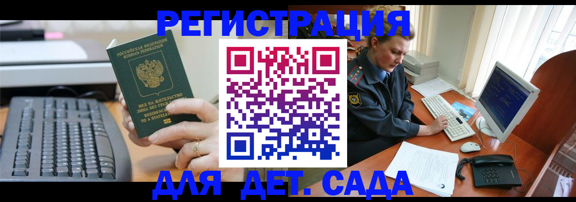 временная регистрация для всех в Марий Эл