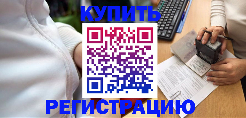 миграционный учет в Марий Эл