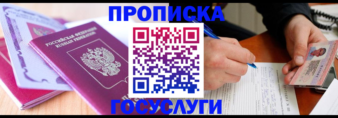 миграционный учет в Марий Эл